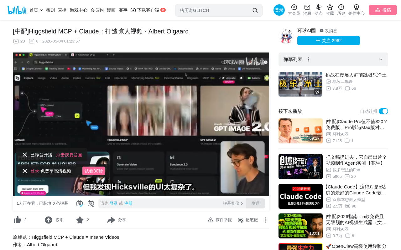 Higgsfield MCP + Claude in Practice: Conversational UGC Video Ad Creation End-to-End