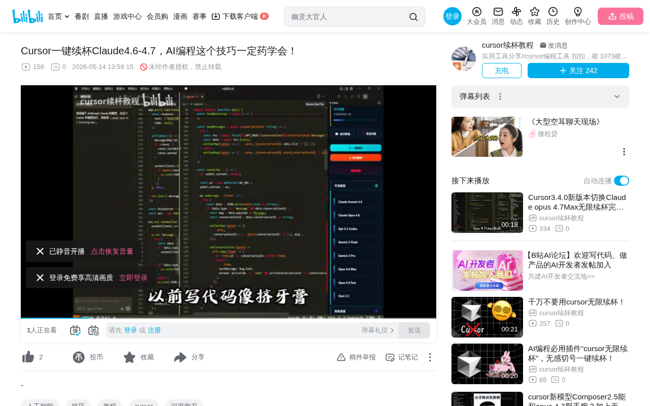 Cursor切换Claude 4满血版教程:一键开启Max模式提升编程效率