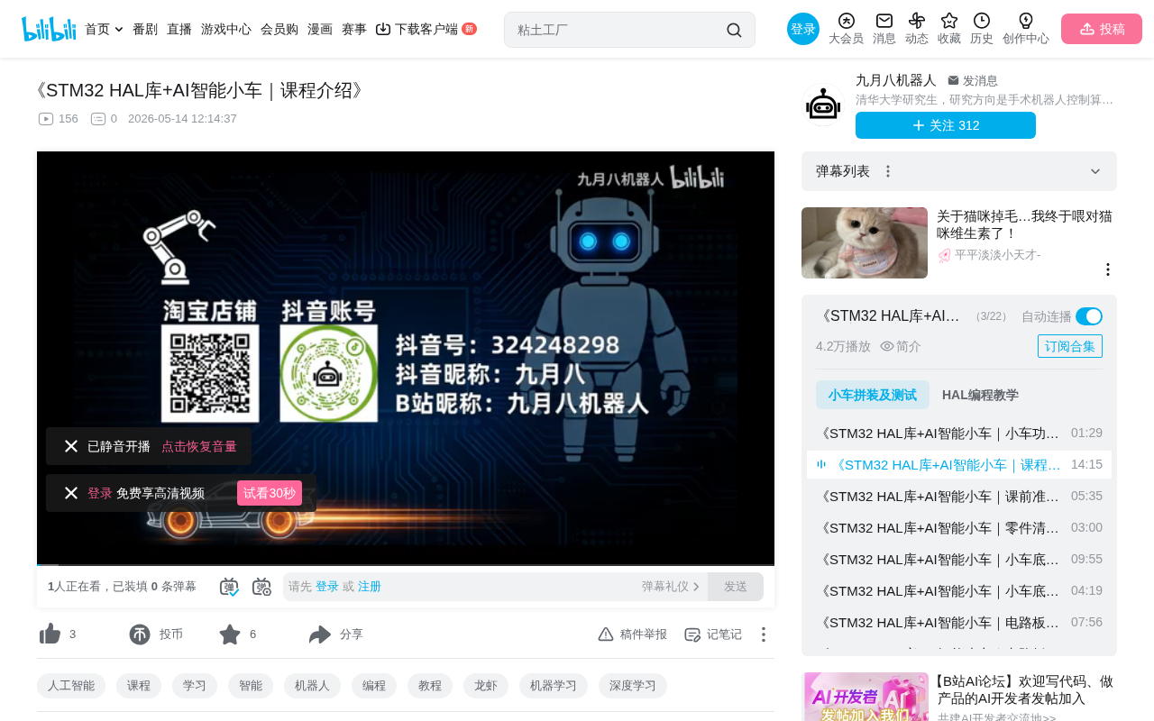 STM32智能小车开发:AI辅助编程的能力边界在哪?