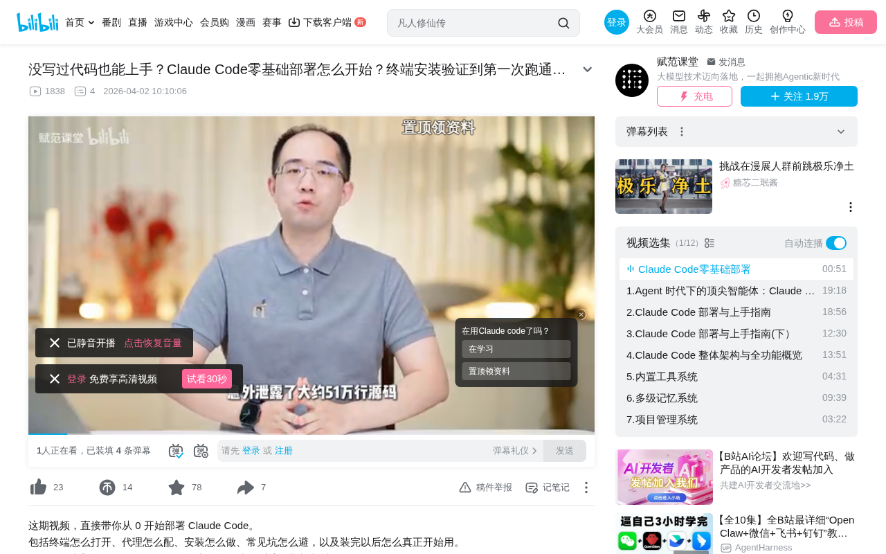 Claude Code Installation Guide: Terminal Setup from Scratch + Budget-Friendly Alternatives in China