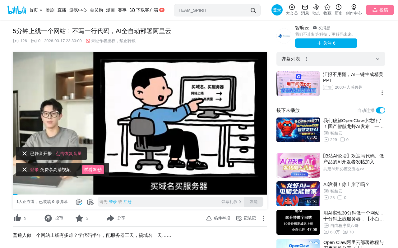 Tongyi Lingma AI Automatically Deploys a Website to Alibaba Cloud in 5 Minutes: Zero-Code Website Building in Practice
