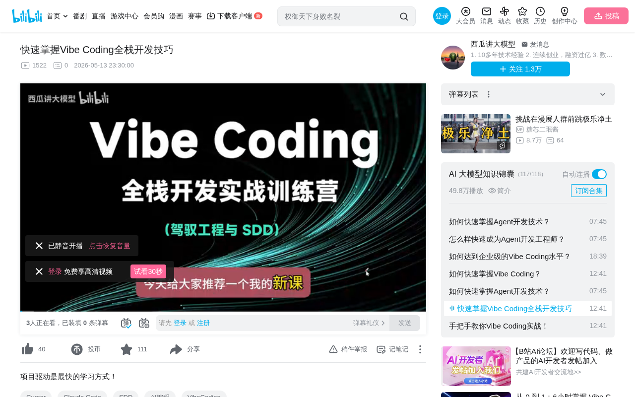 Vibe Coding Practical Guide: SDD (Specification-Driven Development) Reshaping Full-Stack Programming Workflows