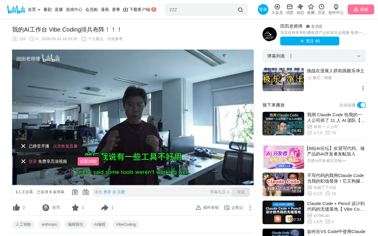 AI工作台搭建指南:工具分层省钱策略与物理隔离实战
