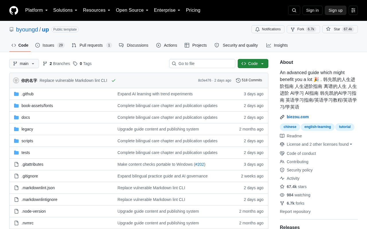 67K GitHub Stars: A Closer Look at byoungd's "Life Advancement Guide" Repository