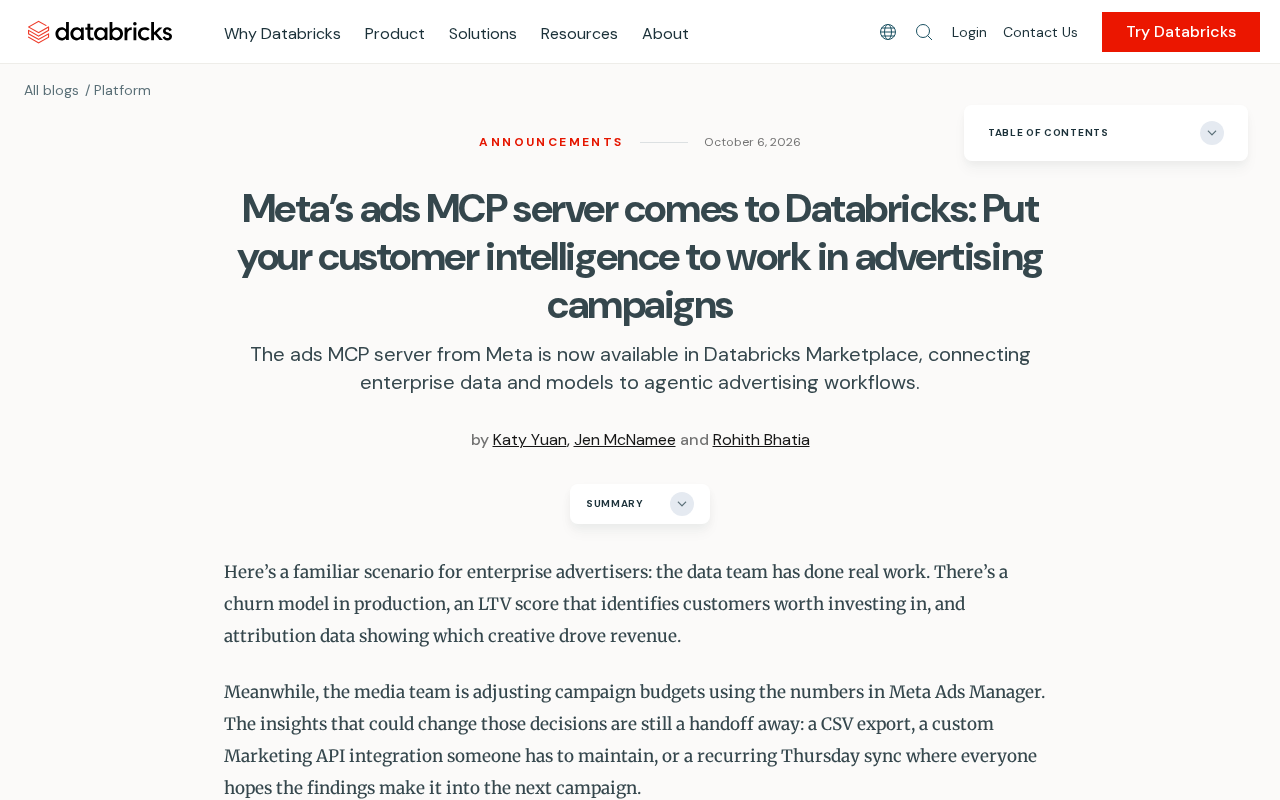 Meta广告MCP服务器接入Databricks:客户数据直通广告投放