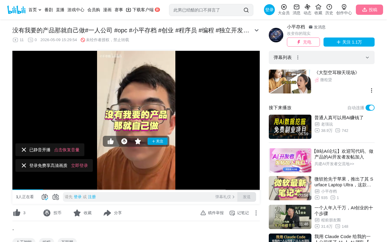 没有想要的产品?自己做才是独立开发者的最佳起点