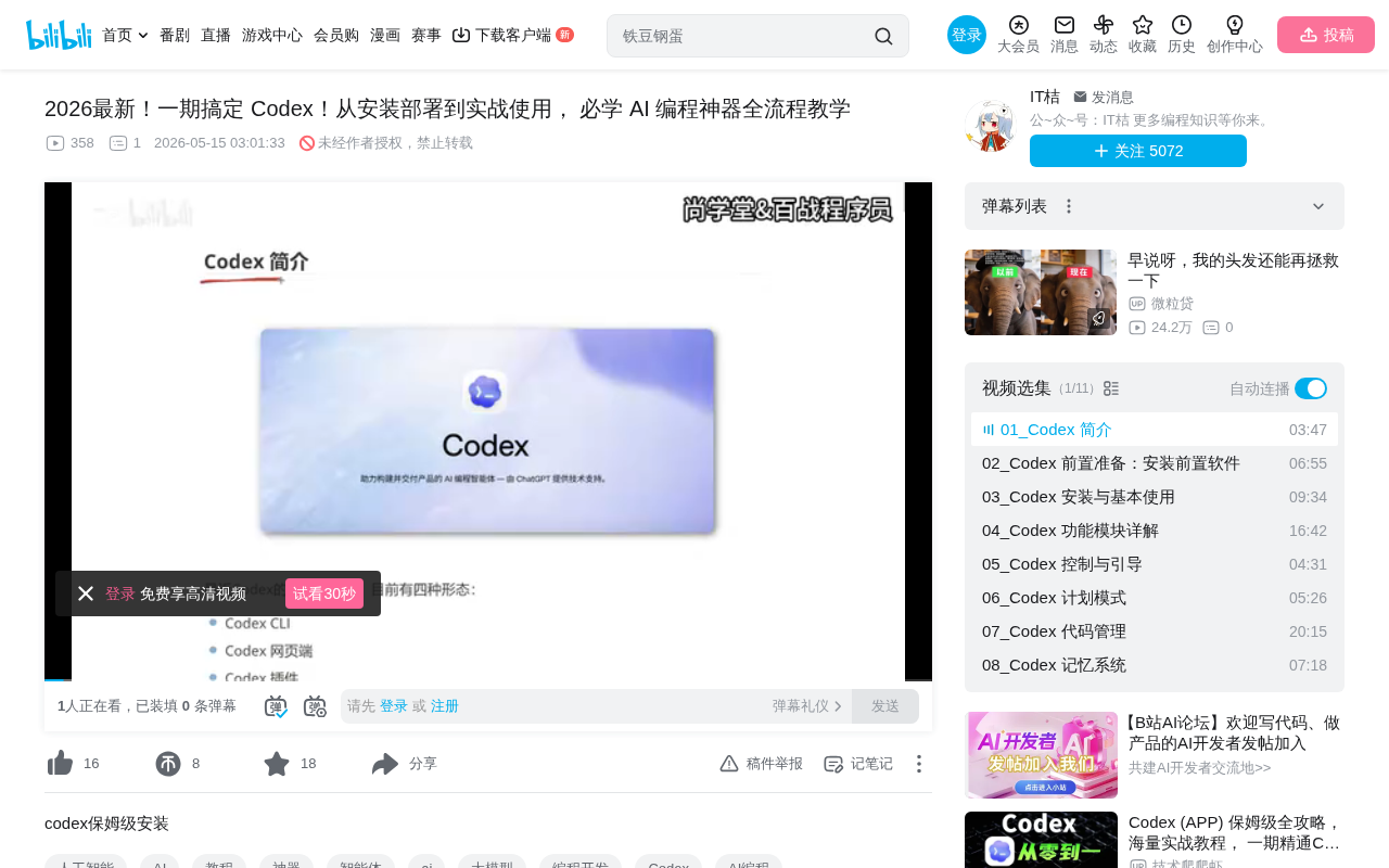 Codex使用教程:对比Claude Code和Cursor,前端开发者为什么更爱它