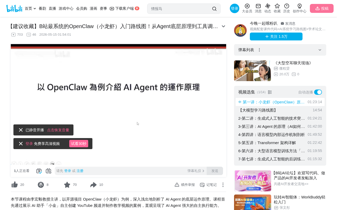 Deep Dive into How OpenClaw (Open-Source Crayfish) AI Agent Works