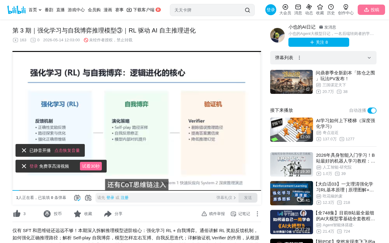 强化学习驱动AI推理进化:从模仿者到真正的思考者