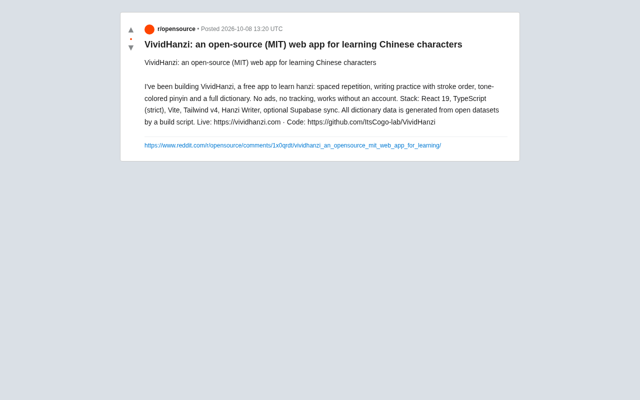 VividHanzi: An Open-Source, Free Chinese Character Learning Web App
