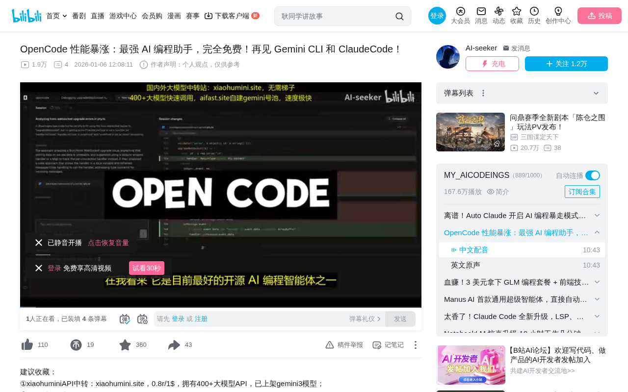 OMI OpenCode in Practice: A Detailed Guide to the Free Open-Source Multi-Agent AI Coding Framework
