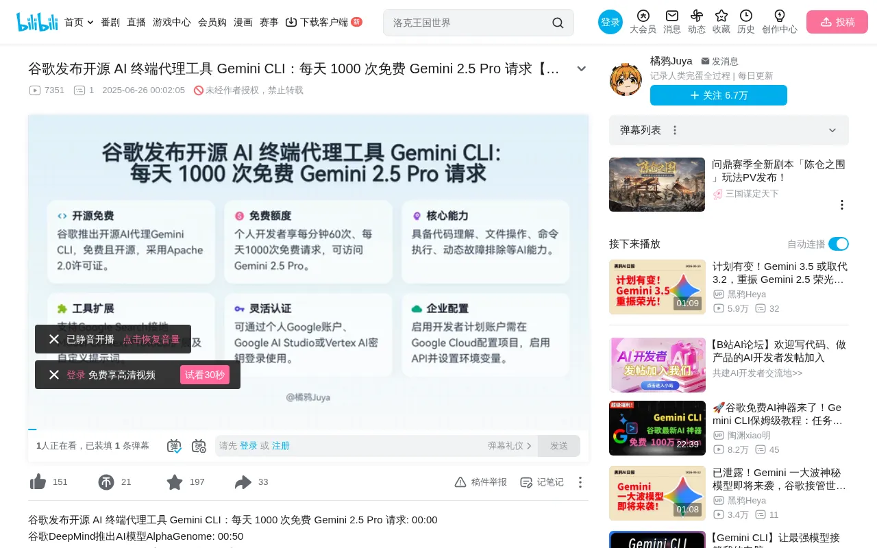 Gemini CLI Open-Source Release: 1000 Free Daily Calls to Gemini 2.5 Pro