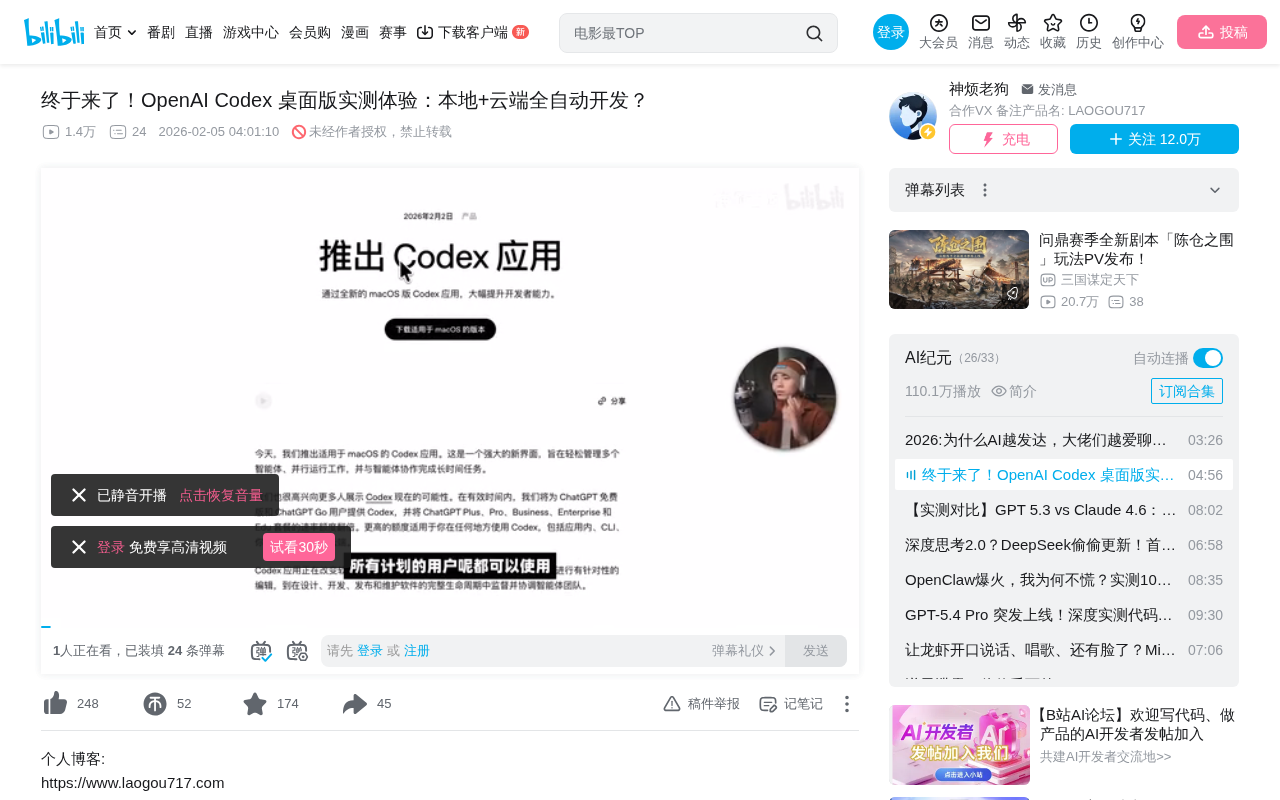 OpenAI Codex Desktop In-Depth Review: Skills System, Three Execution Modes & Hands-On Experience