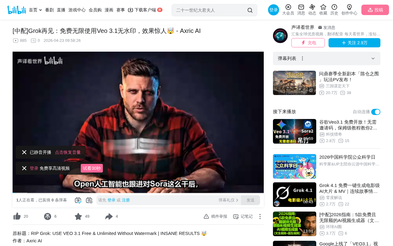 Veo 3.1 Free Without Watermark: Two Methods to Generate Cinema-Quality AI Videos