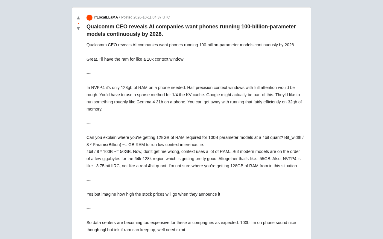 高通CEO放话:2028年手机或将常驻千亿参数AI大模型