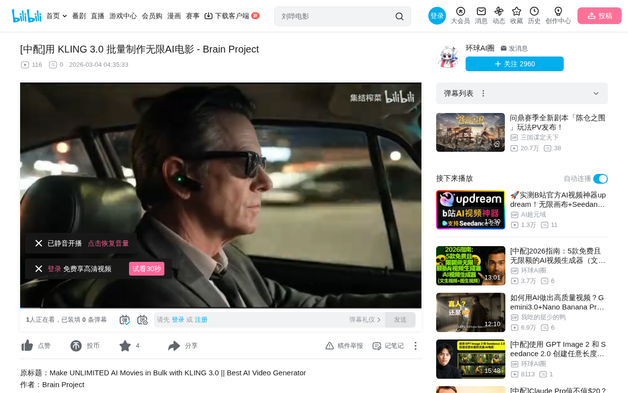 Batch-Producing AI Short Films with KLING 3.0: A Complete Workflow from Character to Final Cut