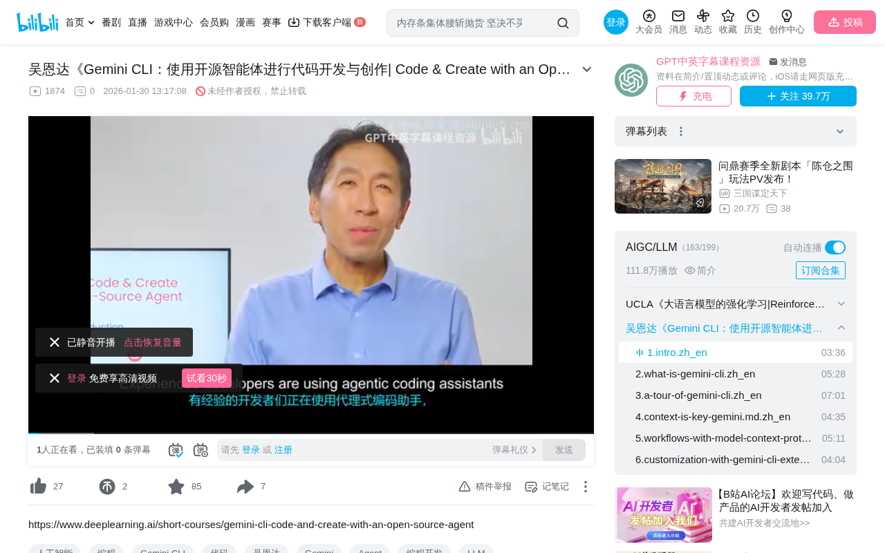 Andrew Ng's New Course: Revolutionizing Code Development with Gemini CLI Open-Source Agents