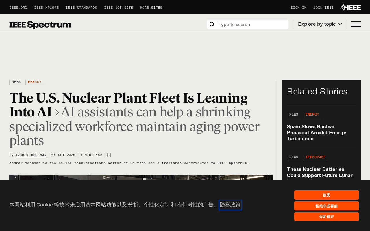 US Nuclear Power Fully Embraces AI: How 94 Reactors Use Large Models to Manage Documents