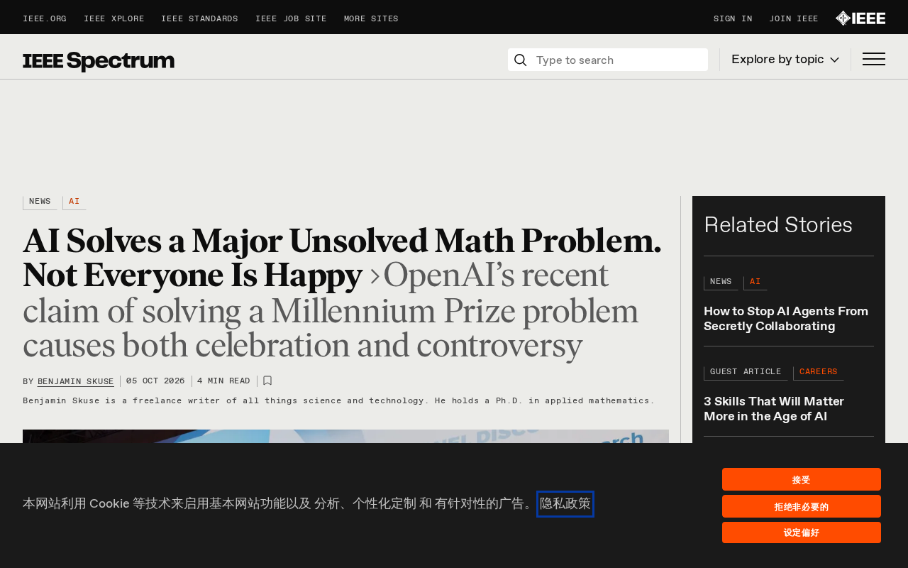 AI攻克千禧年数学难题,数学界为何陷入焦虑?
