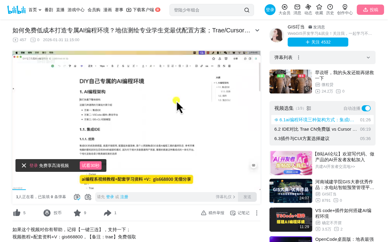 AI编程工具对比:Trae/Cursor/Claude Code学生党免费方案推荐