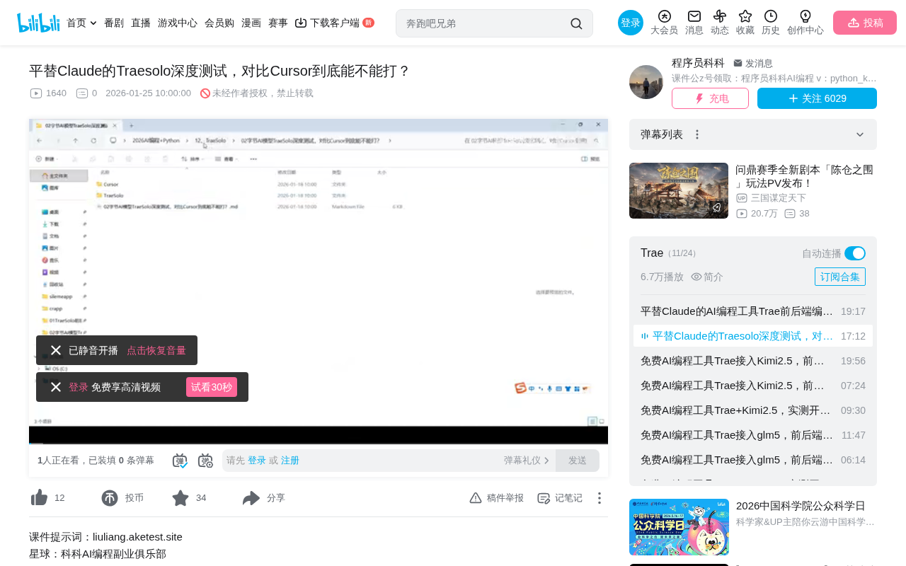 Trae Solo vs Cursor Real-World Comparison: Which AI Coding Tool Builds a Better Student Management System?