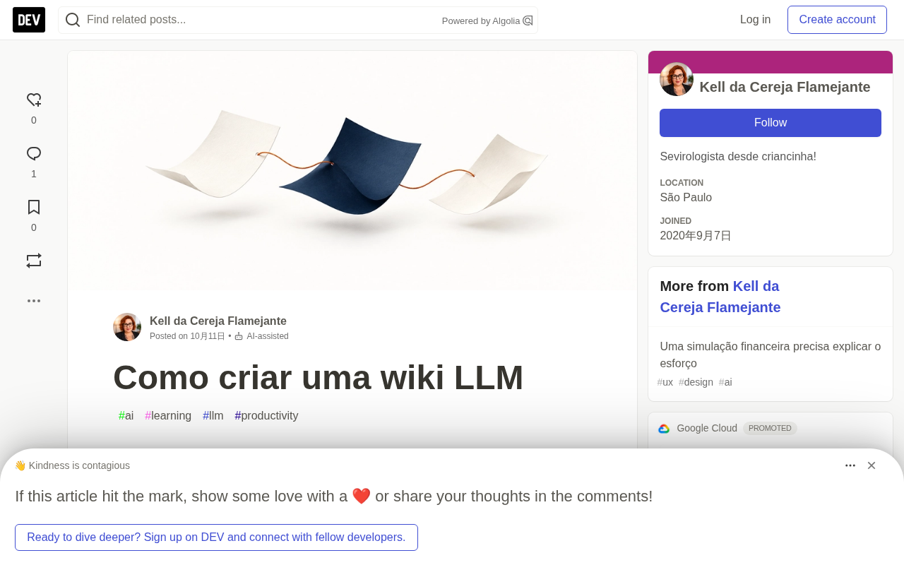 LLM Wiki 搭建指南:从知识摄取到代理协作