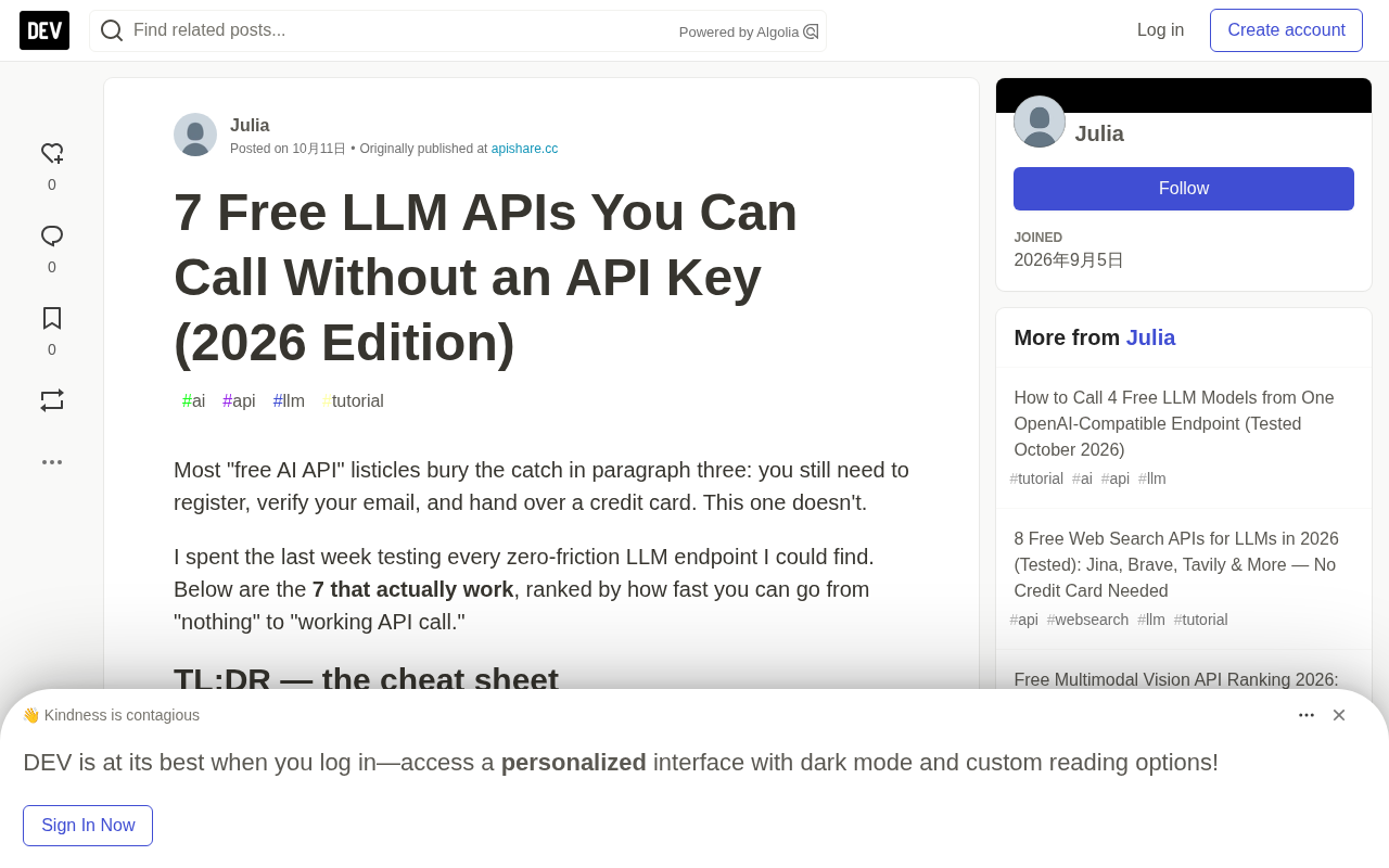 7个免费LLM API实测:无需信用卡即可调用