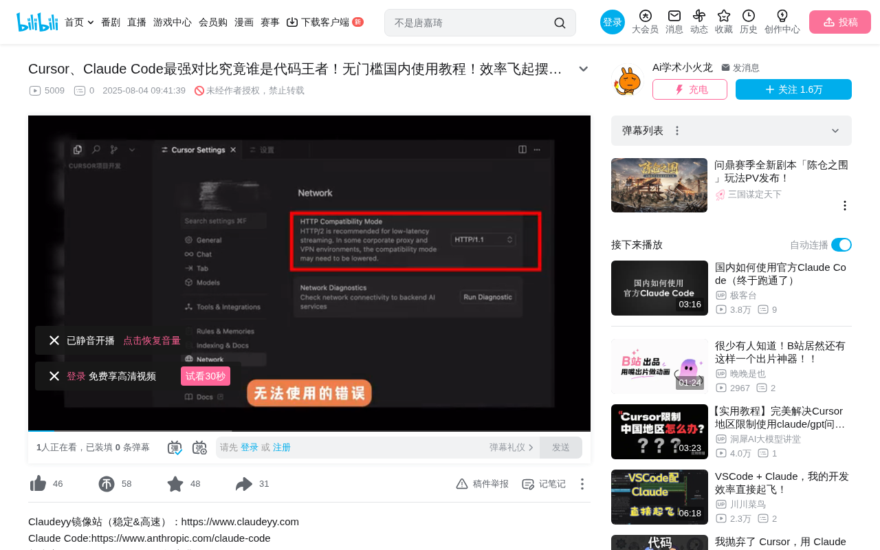 After Cursor's Regional Restrictions, Can Claude Code Be the Best Alternative?