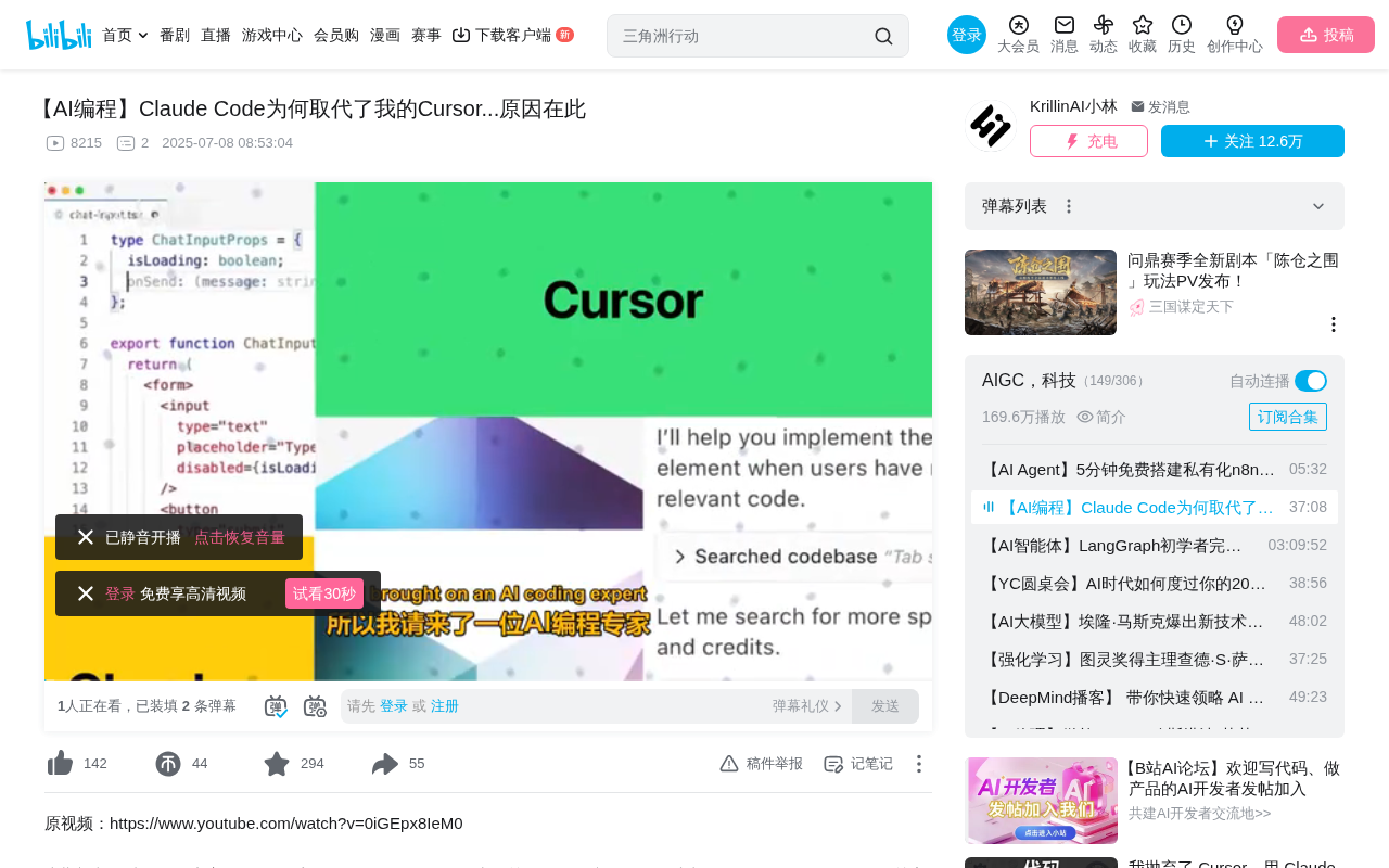 Claude Code vs Cursor Deep Dive: The AI Coding Tool Landscape Is Being Disrupted