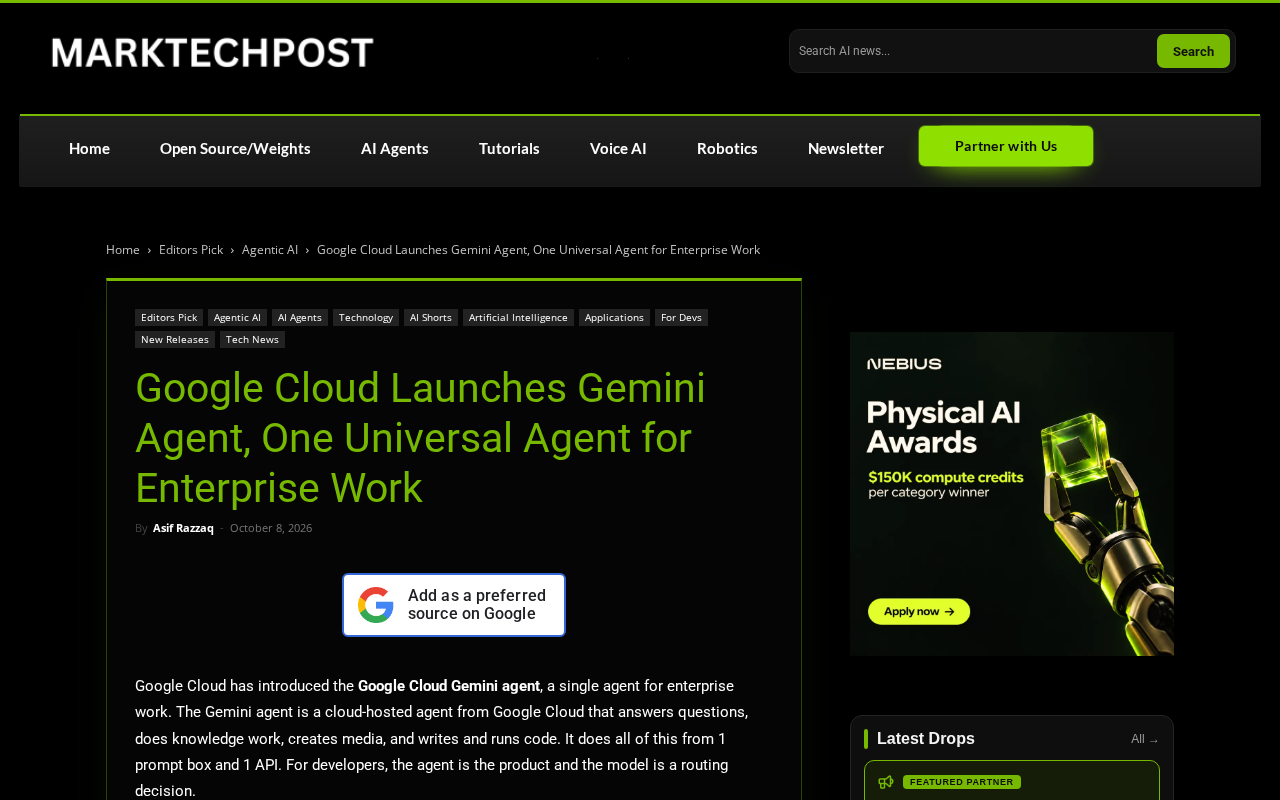 Google Cloud推出Gemini Agent:一个面向企业的通用智能体