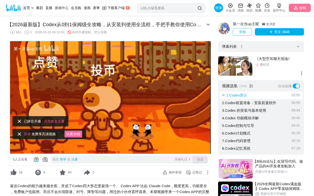 OpenAI Codex Tutorials Mass-Copied on Bilibili, Highlighting AI Content Farm Problem