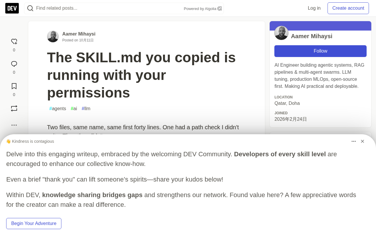 你复制的 SKILL.md 正以你的权限运行:AI Agent 的供应链盲区