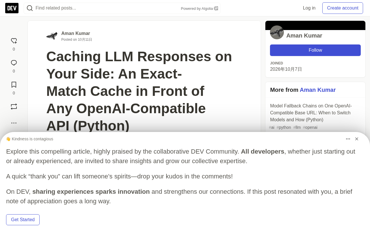 LLM响应缓存实战:为OpenAI兼容API构建精确匹配缓存
