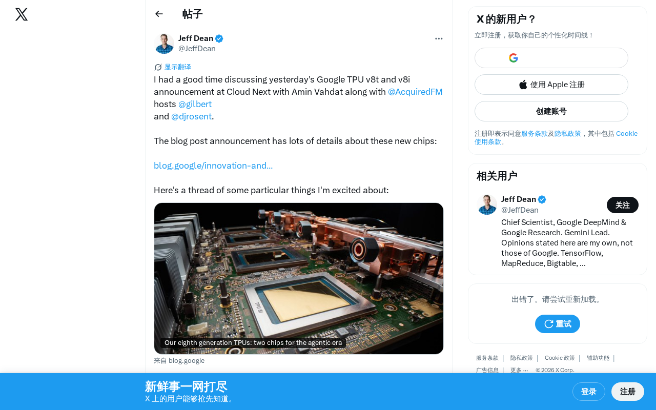 Google TPU v8t and v8i Deep Dive: The New Era of Separated Training and Inference AI Chips