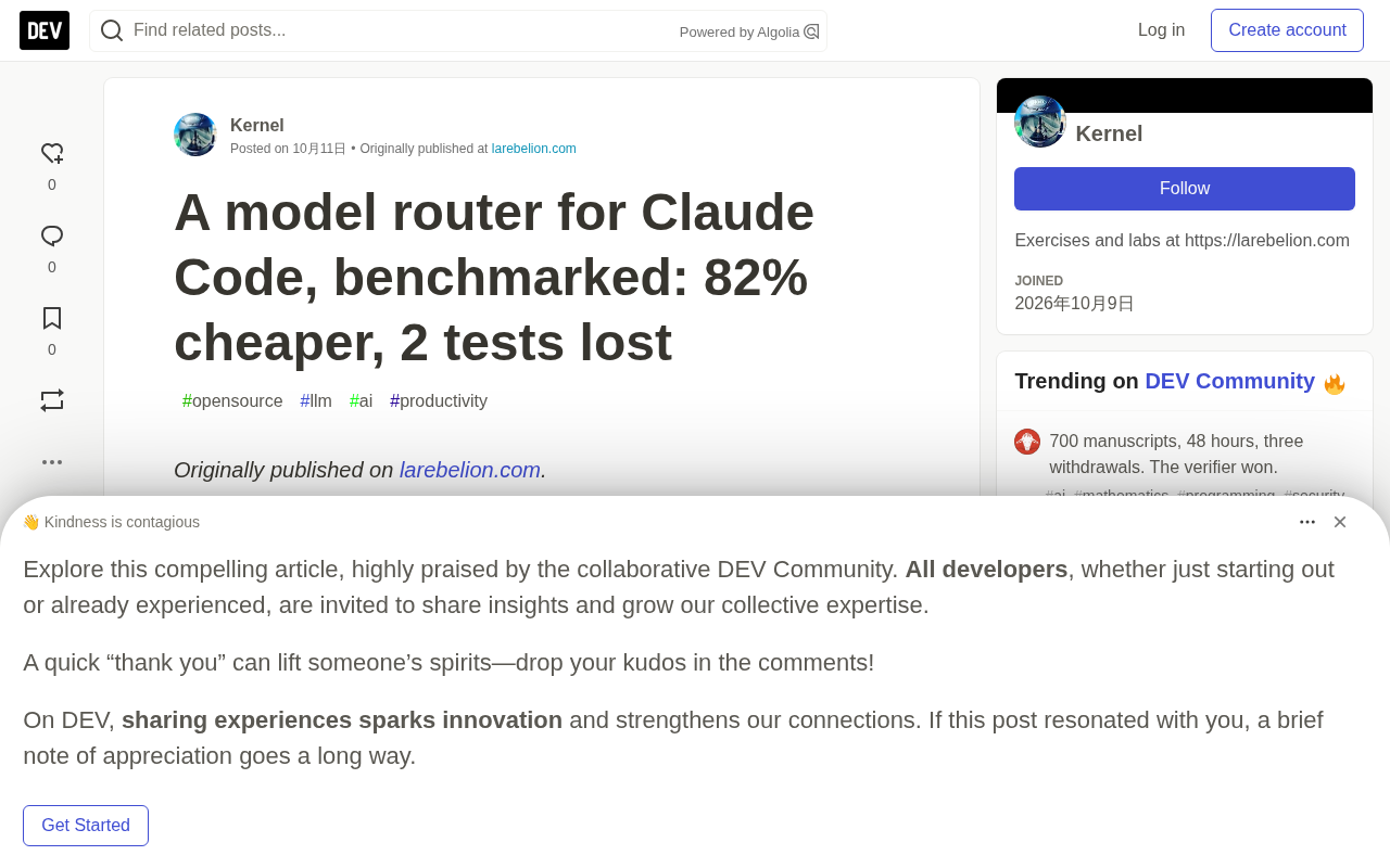 Claude Code 模型路由器实测:成本降 82%,代价是 2 个测试