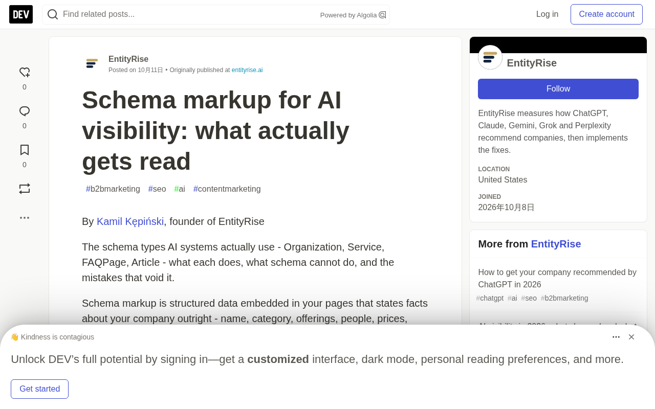 Schema标记如何提升AI可见性:哪些结构化数据真正被读取