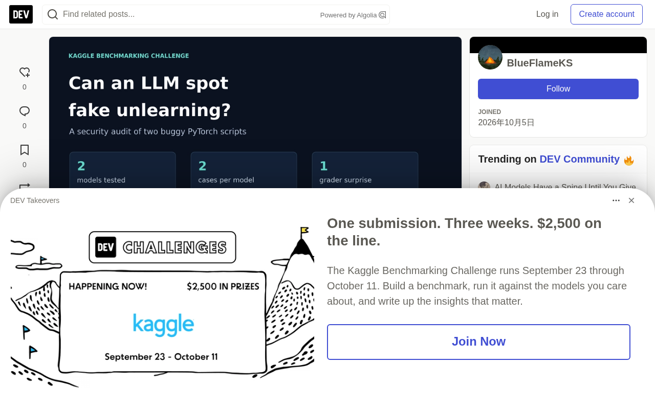 LLM能审计机器遗忘吗?一次揭穿假遗忘代码的基准测试