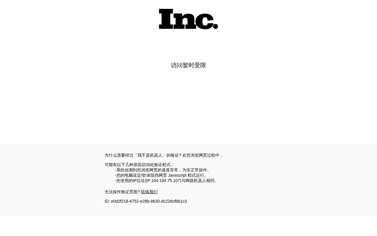每天160张摄像头抓拍:员工拒绝被监控遭解雇引发争议
