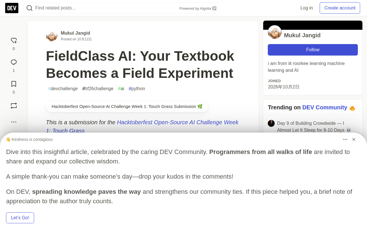 FieldClass AI:让本地小模型把课本变成户外实验