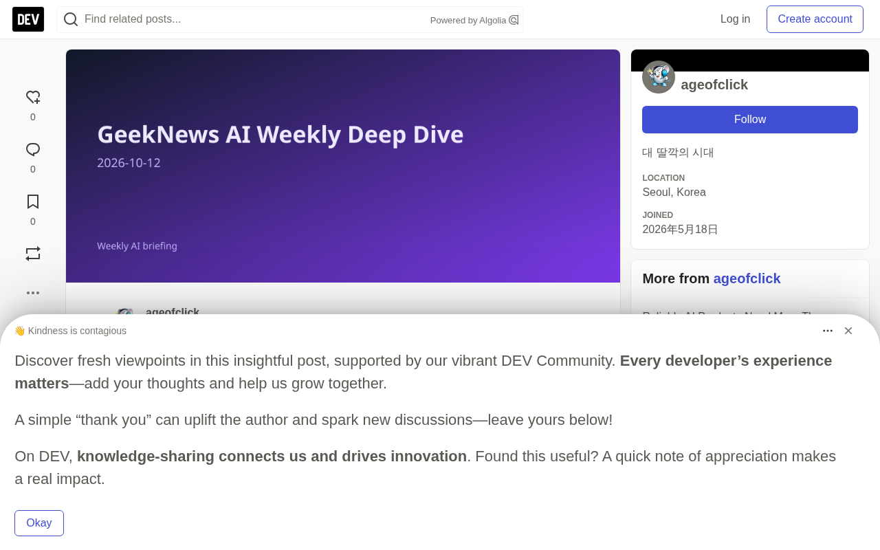 GeekNews AI 精选7则:从数据手册MCP到数学2.0