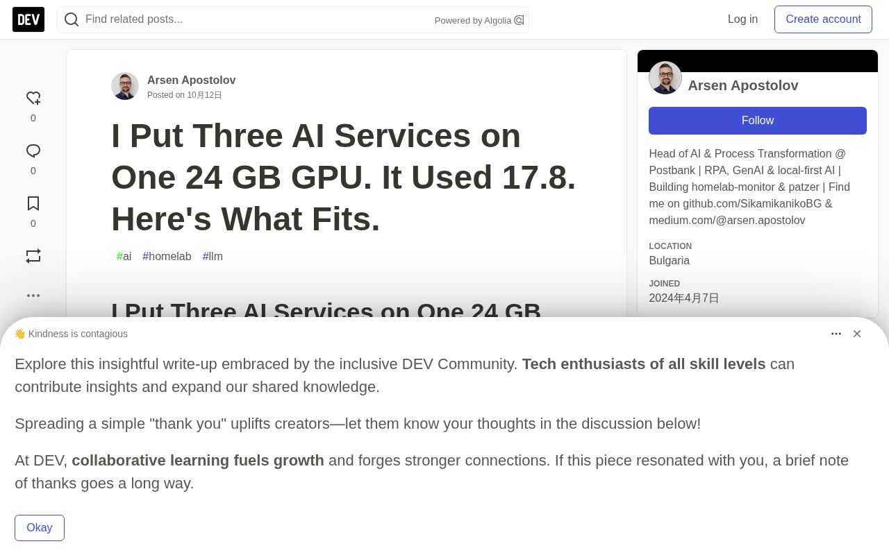 一张24GB显卡跑三个AI服务:实测只用了17.8GB