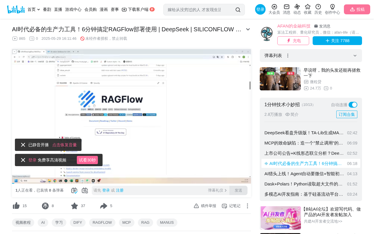 RAGFlow Deployment Tutorial: Complete Hands-On Guide from Docker Installation to Agent Workflows