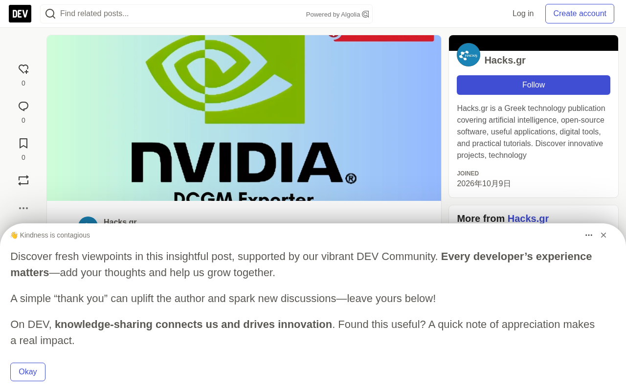 NVIDIA修复DCGM Exporter高危漏洞:GPU监控暴露AI负载风险
