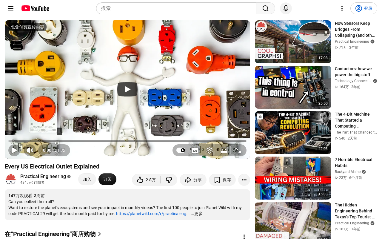 美国电源插座类型全解析:从NEMA标准到实际应用