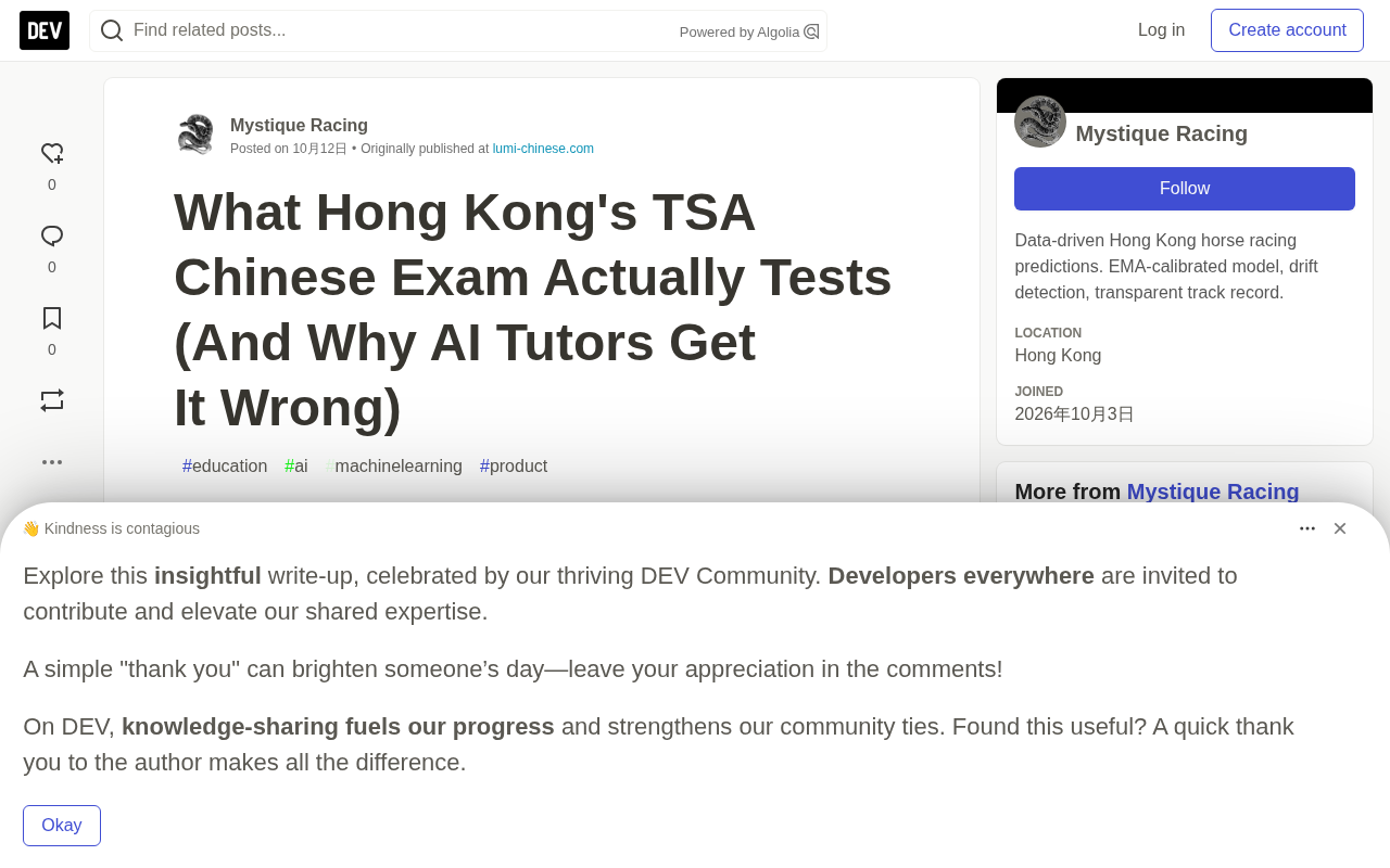 What Does Hong Kong's TSA Chinese Exam Actually Test? Why AI Tutoring Tools Keep Getting It Wrong