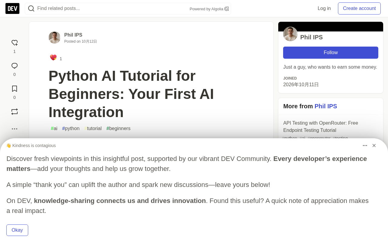 Python新手入门:用免费API快速集成AI能力