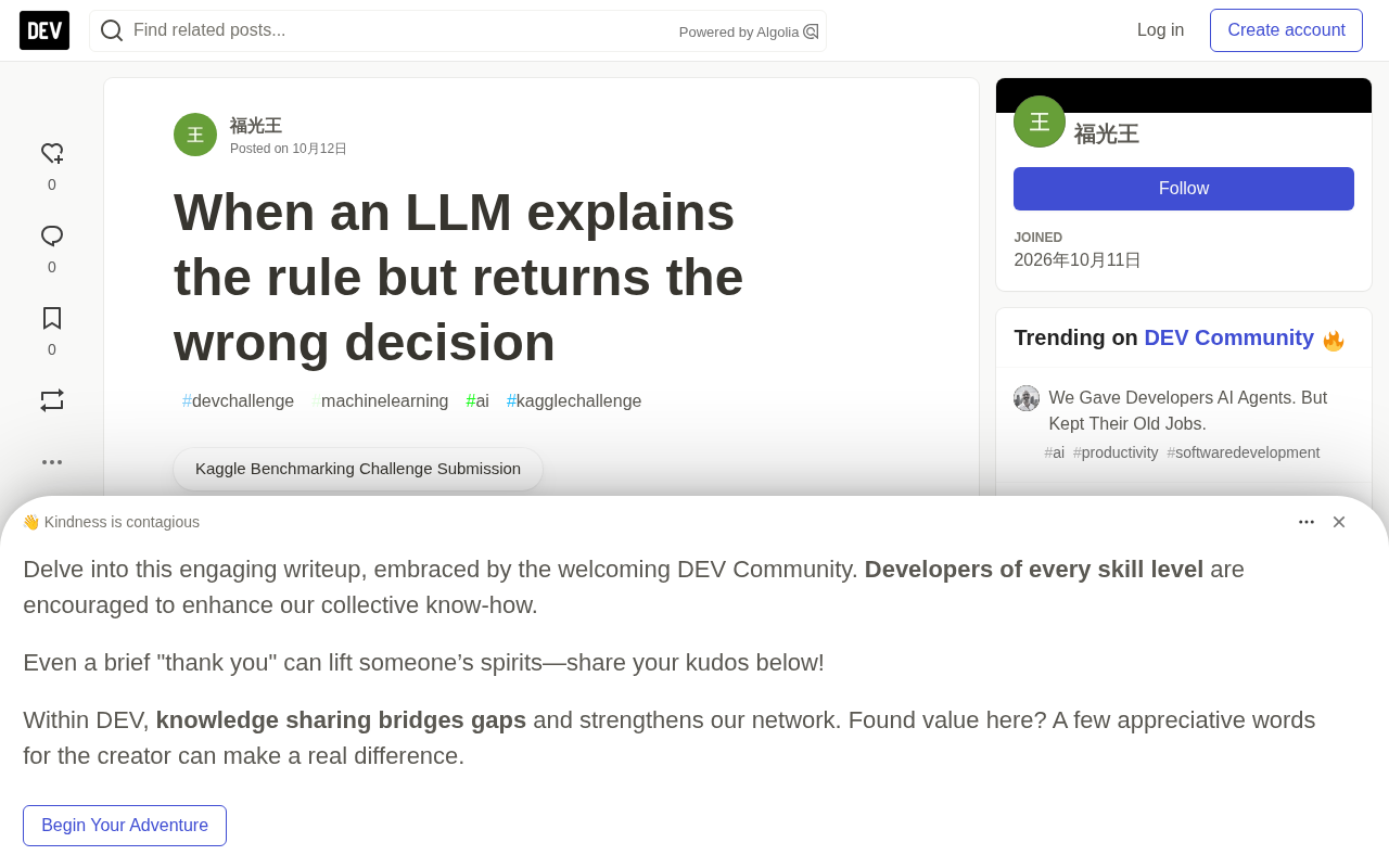 当LLM解释正确却给出错误决策:一次商业证据判断基准测试