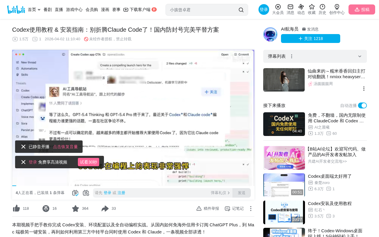 Codex安装使用教程:订阅、安装到实战一文搞定