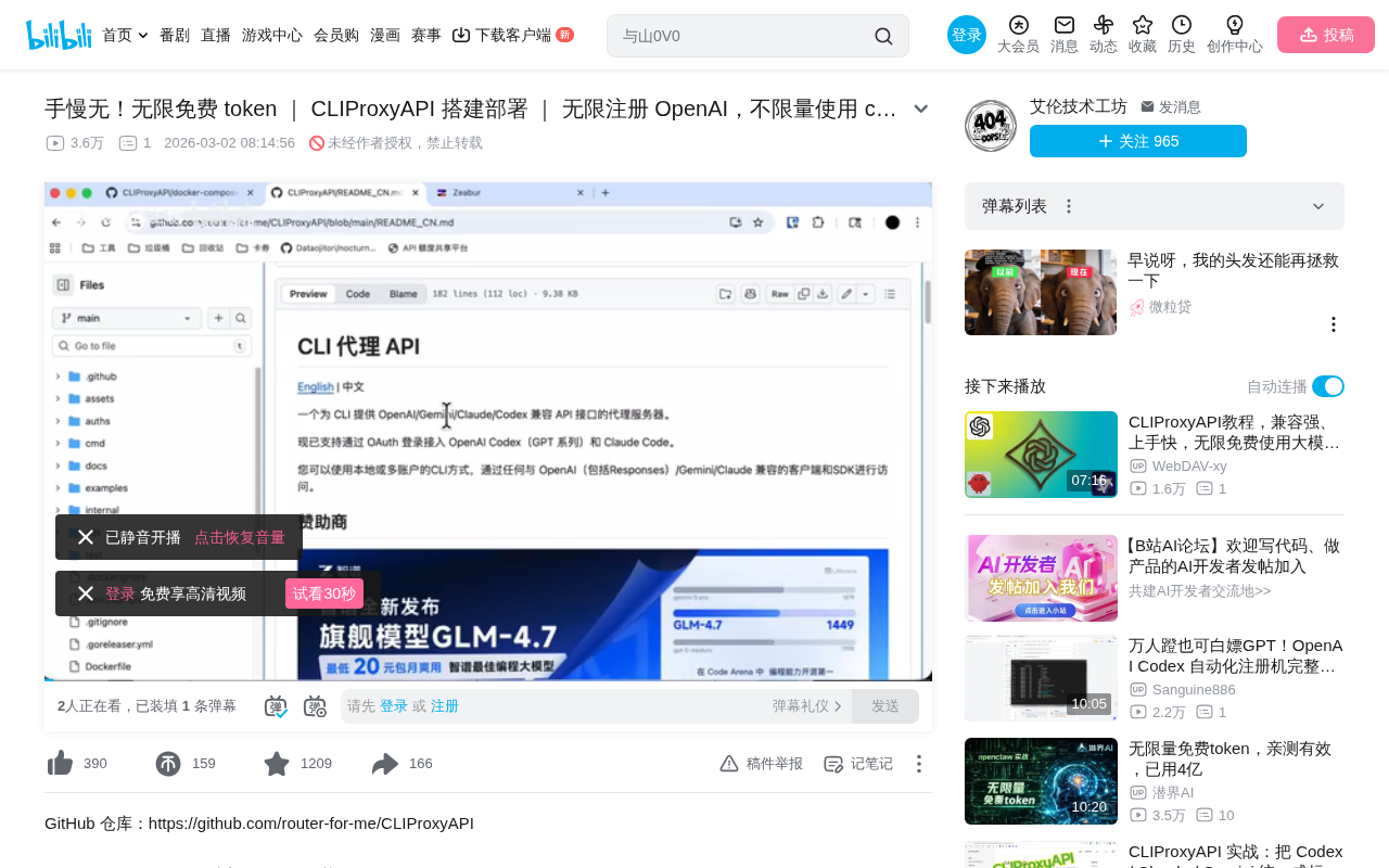 CLIProxyAPI Deployment Guide: Aggregate Multi-Platform AI Accounts for Unlimited Free Tokens