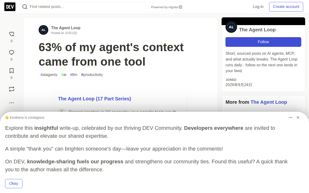 63%的Agent上下文来自一个工具:真实数据揭示的成本陷阱